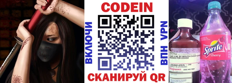 ОМГ ОМГ вход  закладки  Костерёво  Кодеиновый сироп Lean напиток Lean (лин) 
