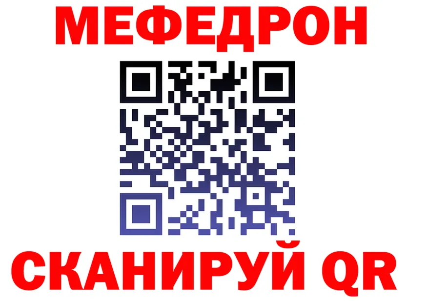 A-PVP Crystall зеркало это MEGA Костерёво