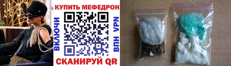 МЕФ мяу мяу Костерёво